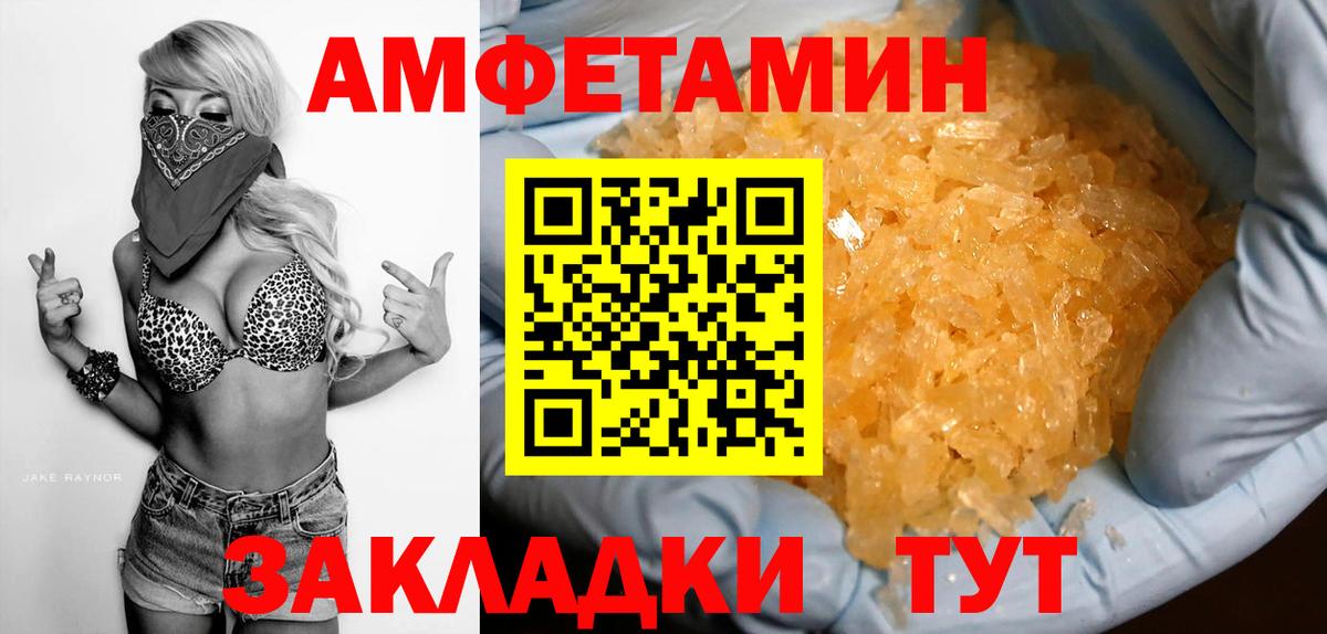 АМФ 97%  Вход с VPN  Светлоград 