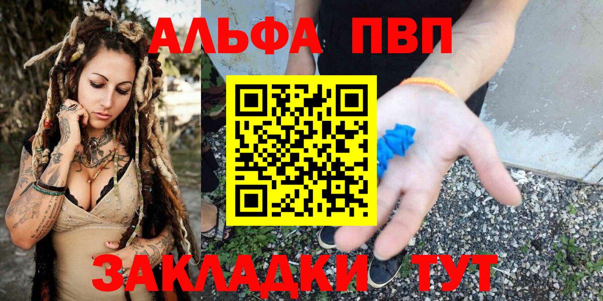 Светлоград  APVP СК  Вход с VPN  Alfa_PVP VHQ  А ПВП крисы CK 