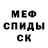 Амфетамин Розовый UwOLKER