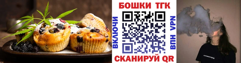 Печенье с ТГК марихуана  Светлоград 