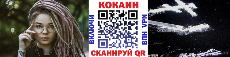 Кокаин VHQ  Светлоград 
