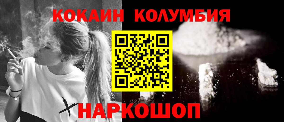 КОКАИН Перу Светлоград
