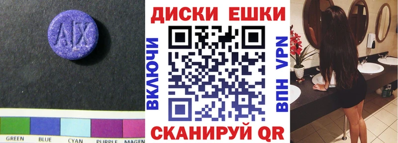 ЭКСТАЗИ круглые  мега ССЫЛКА  Светлоград 