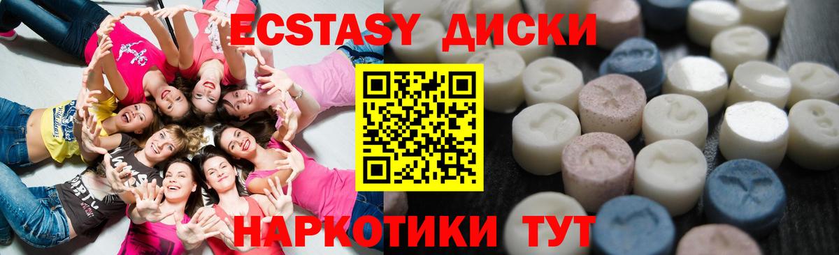 ЭКСТАЗИ 300 mg Светлоград