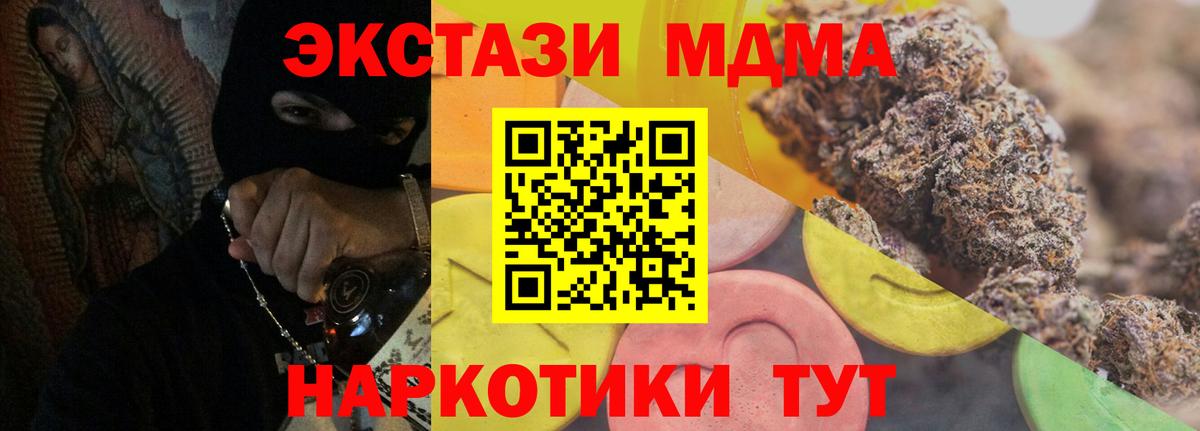 Экстази TESLA  Ecstasy  Светлоград  Вход с VPN  нарко площадка Telegram  Экстази Punisher 