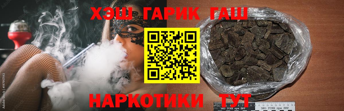 ГАШИШ убойный  Вход с VPN  ГАШ VHQ  Светлоград 