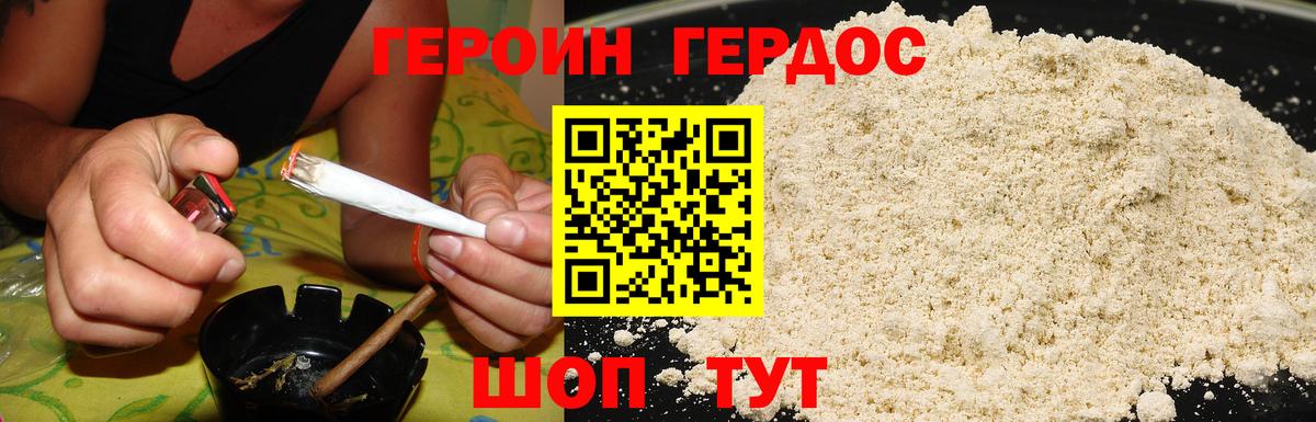 ГЕРОИН  Героин Афган  Вход с VPN  Светлоград 