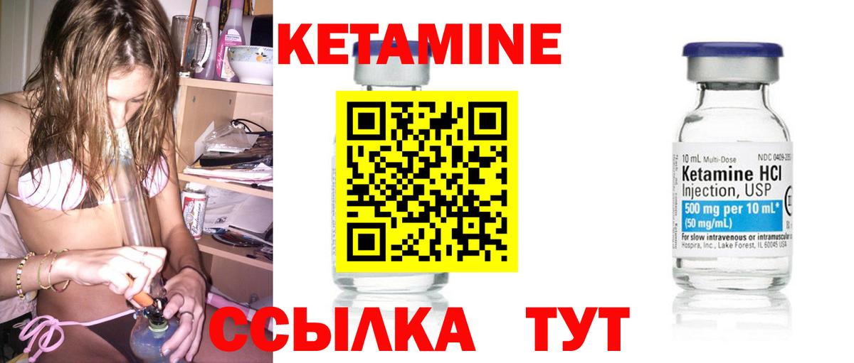 Светлоград  Кетамин ketamine  Вход с VPN 