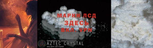 мяу мяу кристалл Арсеньев