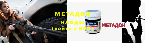 мяу мяу кристалл Арсеньев