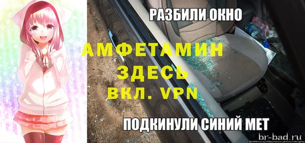 мяу мяу кристалл Арсеньев