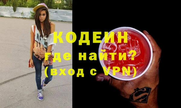 мяу мяу кристалл Арсеньев