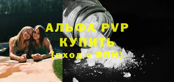 мяу мяу кристалл Арсеньев