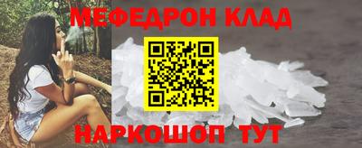 мефедрон Северобайкальск
