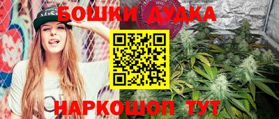 марихуана Сланцы