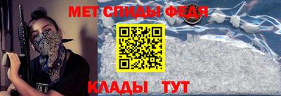 спиды Славянск-на-Кубани