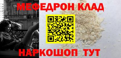 мефедрон Северобайкальск