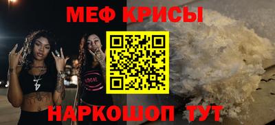 мефедрон Северобайкальск