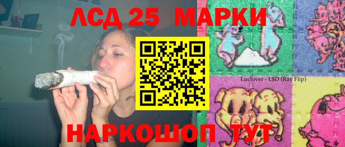 Лсд 25 экстази кислота  Вход с VPN  Светлоград  ЛСД экстази кислота 