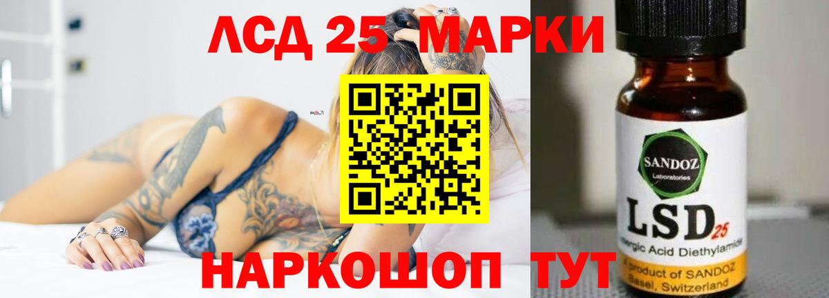 LSD-25 экстази ecstasy Светлоград