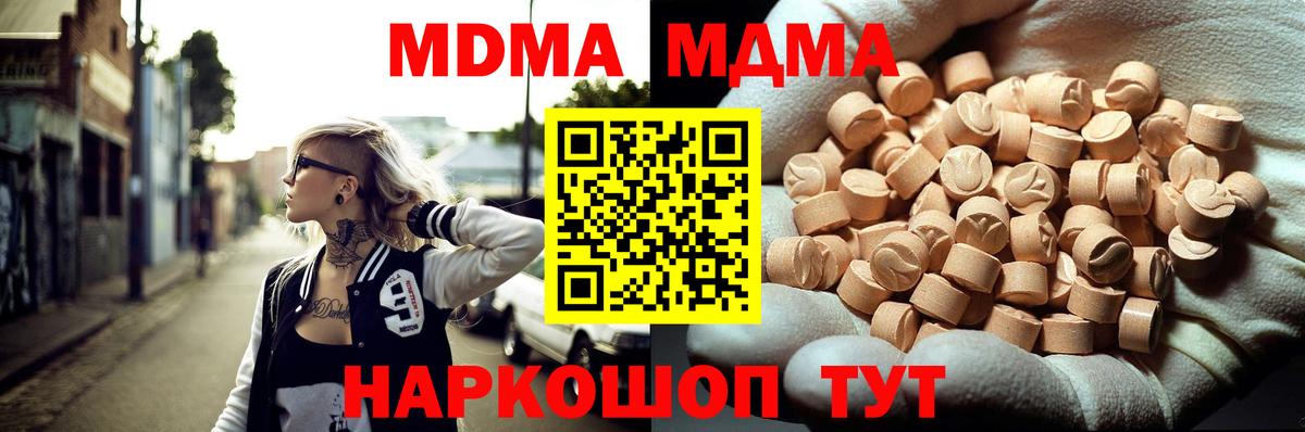 MDMA Molly  Вход с VPN  MDMA crystal  Светлоград 
