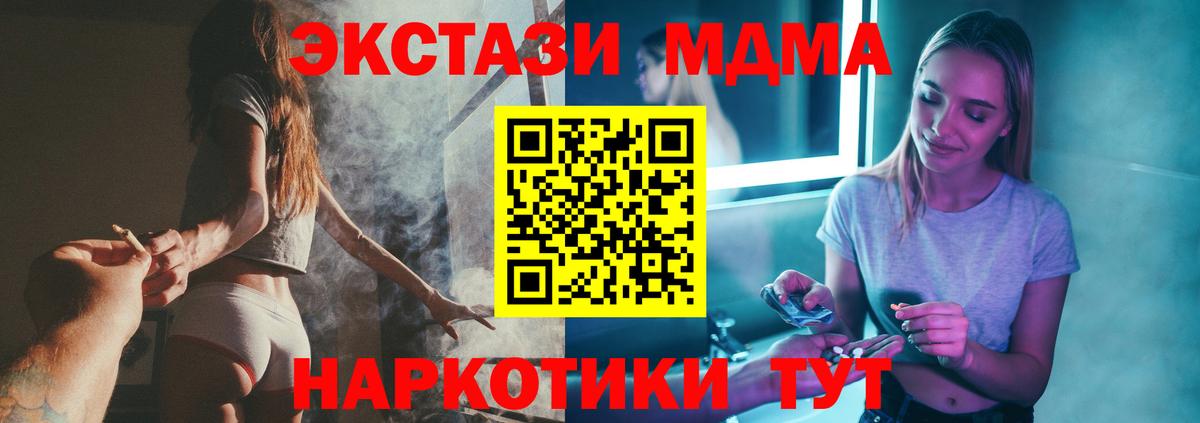 МДМА молли Светлоград