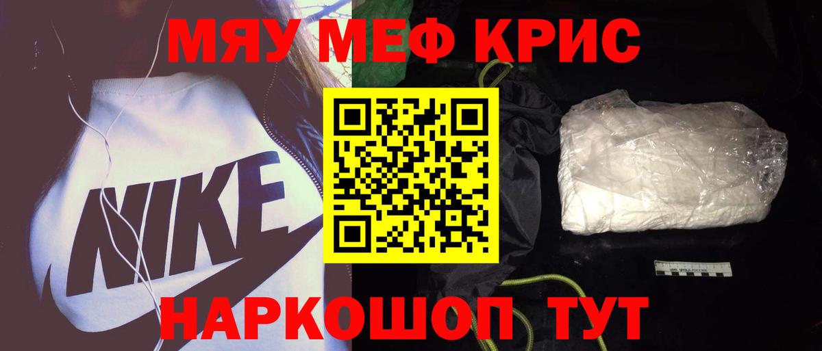 Мефедрон мяу мяу  Вход с VPN  Меф  МЯУ-МЯУ  Светлоград  МЯУ-МЯУ mephedrone 