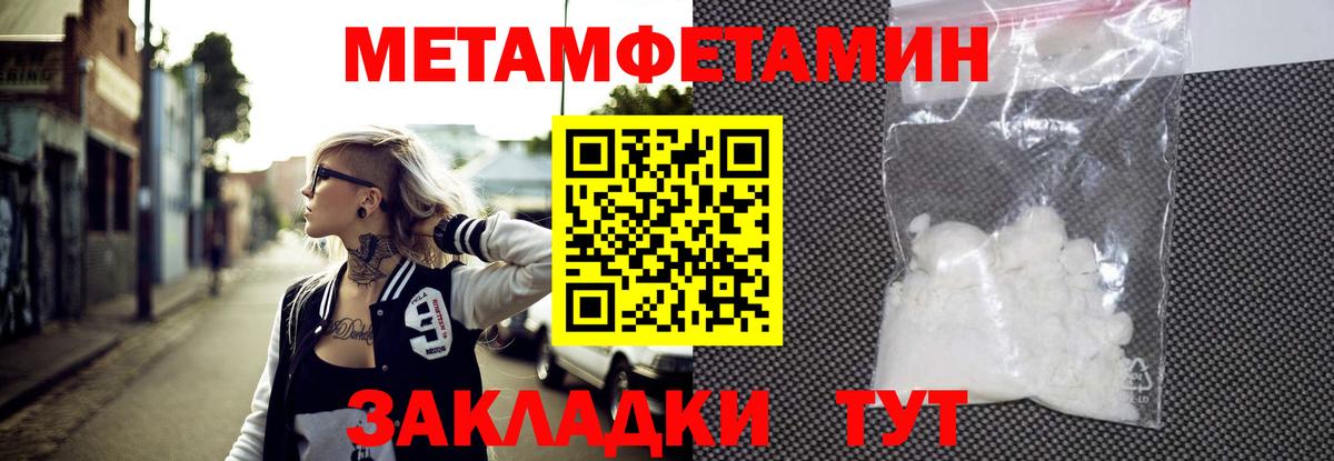 Первитин пудра Светлоград