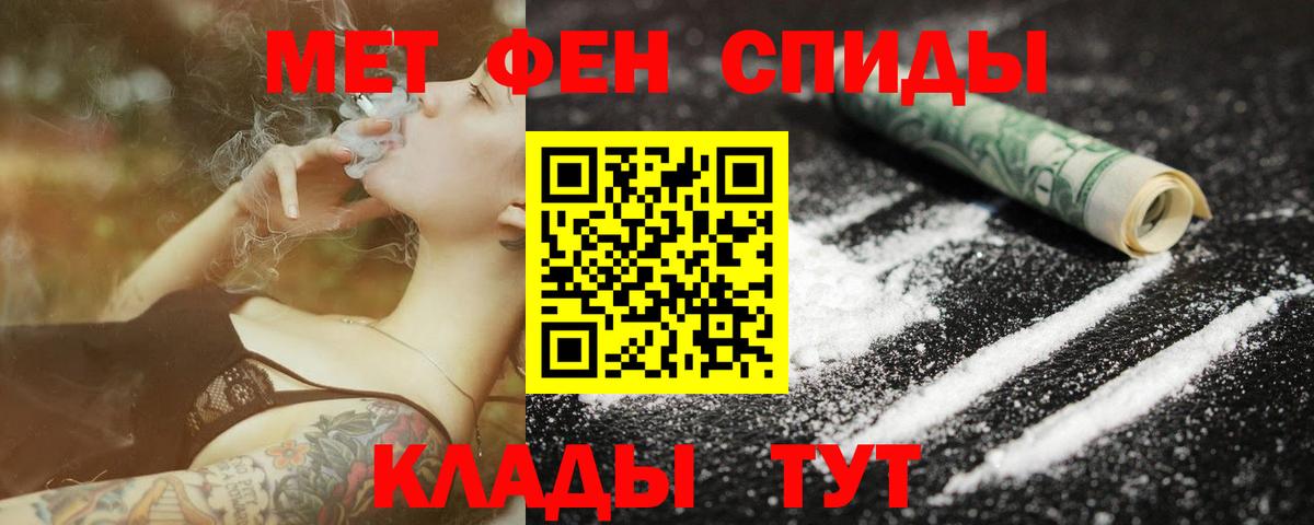 Метамфетамин  Вход с VPN  Светлоград  Метамфетамин Декстрометамфетамин 99.9% 