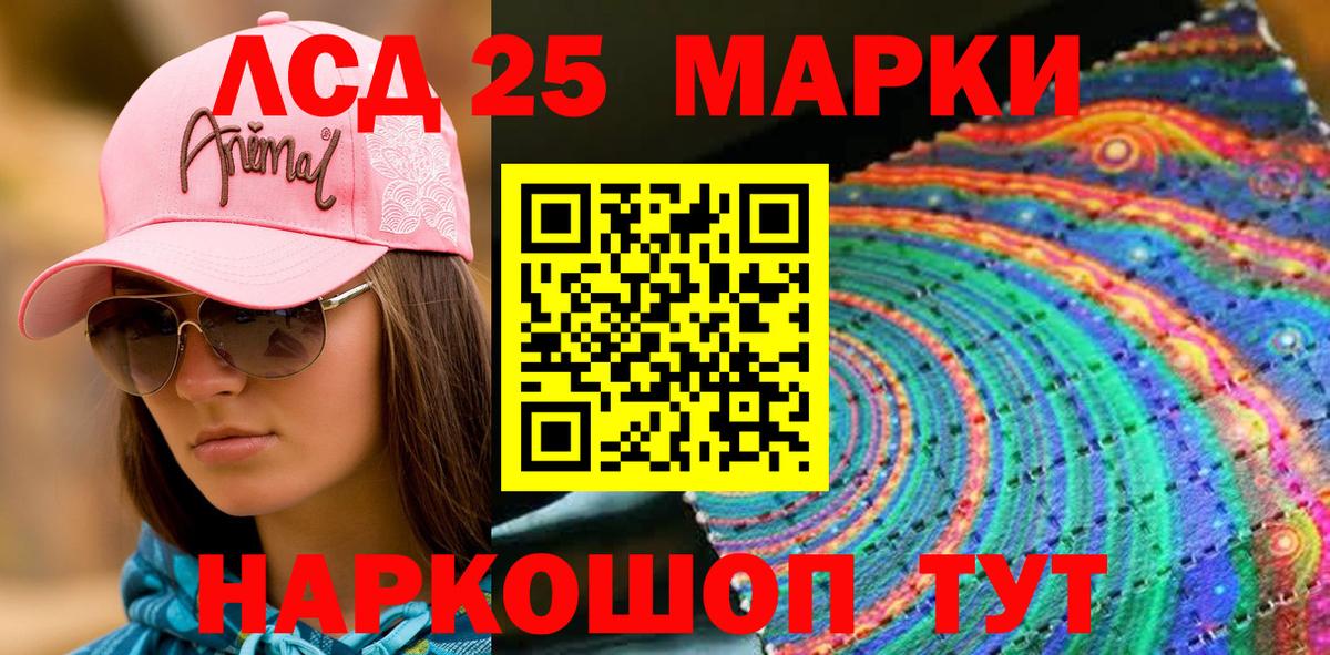 Светлоград  Наркотические марки 1,8мг  хочу   Вход с VPN  Наркотические марки 1,8мг 