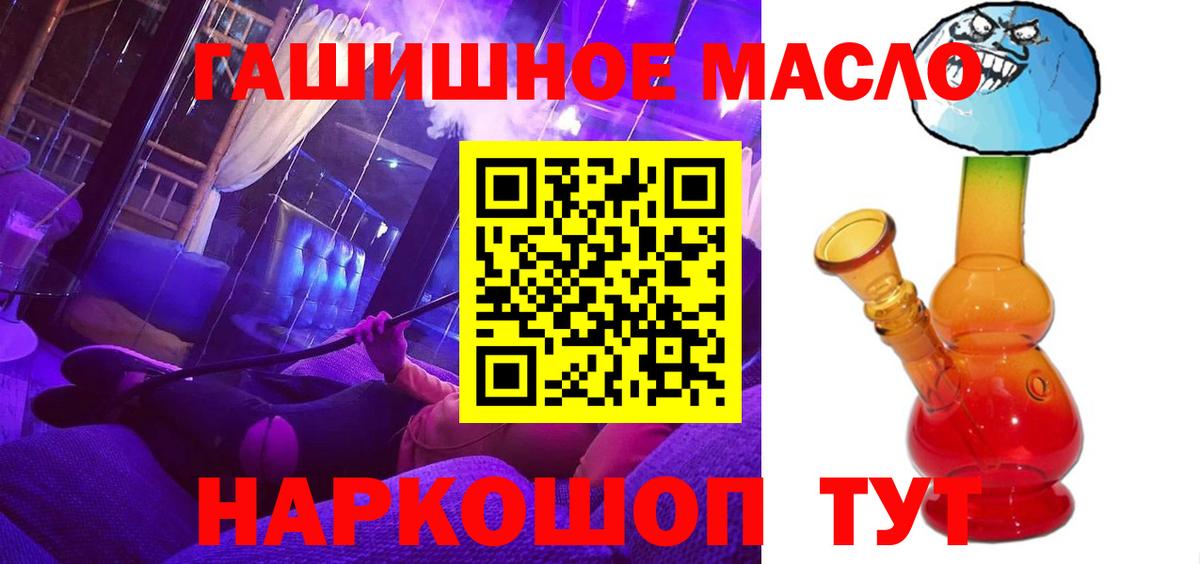 Светлоград  Дистиллят ТГК жижа  Вход с VPN  Дистиллят ТГК вейп с тгк 