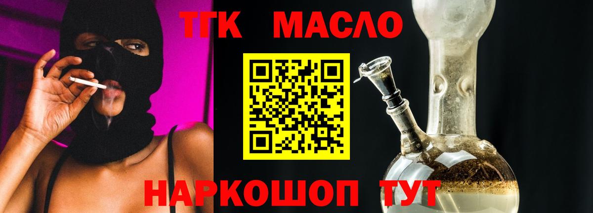 Дистиллят ТГК жижа Светлоград