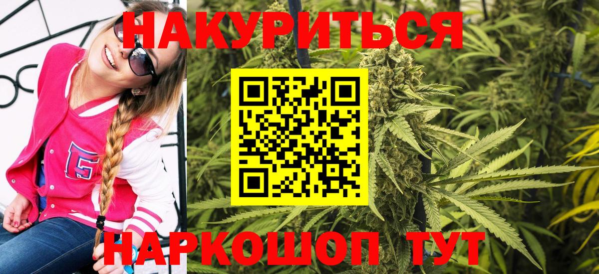 Бошки марихуана THC 21%  Вход с VPN  Марихуана VHQ  Светлоград 